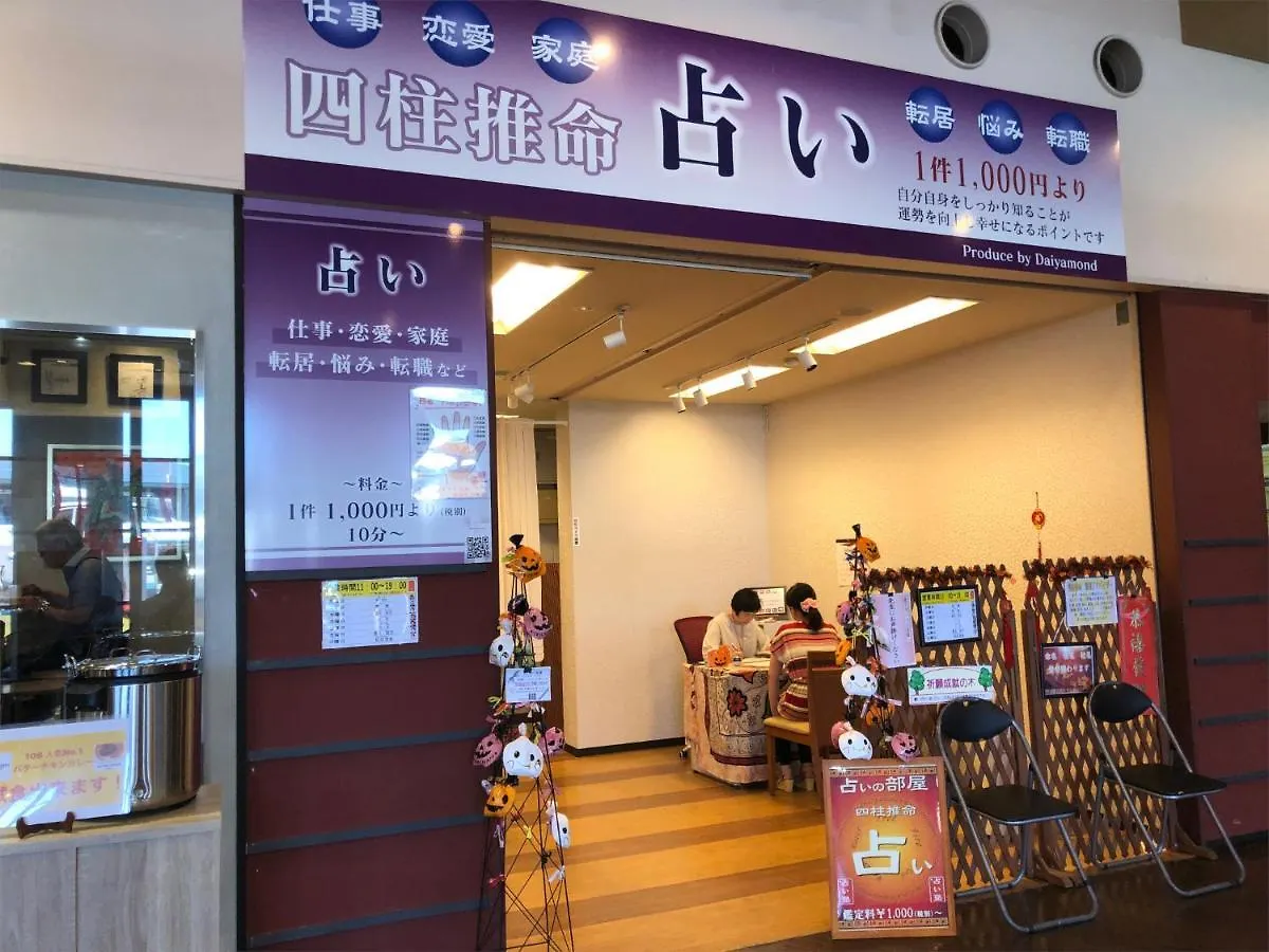 The Hotels Hakata Kasane Bayside Фукуока 2*,  Япония